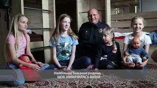 Поліцейський з дружиною створили дитячий будинок сімейного типу