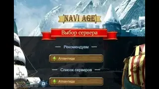 Игра navi age вконтакте