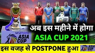 Asia Cup 2021 - New Starting Date & Schedule After Postpone of Asia Cup | Asia Cup 2021 Big News
