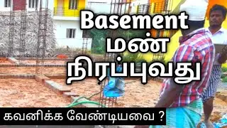 Basement || Soil Filling || Consolidation || Civil Engineer Beginners
