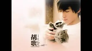 Hu Ge|胡歌 - 毒药