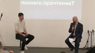 Основы веры | Библия | #4