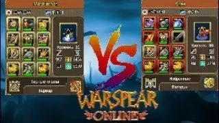 Mackintosh vs Aqua ♦️ Варвар vs Паладин - PVP Warspear online