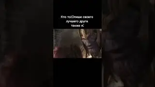 описал друга