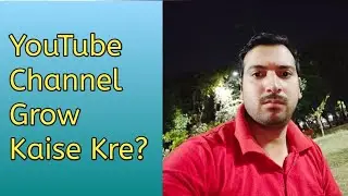 How To Grow YouTube Channel!YouTube Channel Ko Grow Kaise Kre! YouTube Channel Grow Tips '