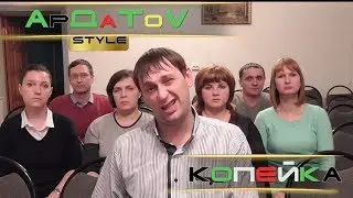Квн. Видео конкурс . Ролик команды КВН Копейка (Ардатовский р-он)
