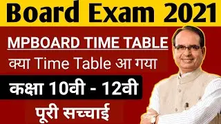 mpboard time table 2021 / mpboard time table /board exam 2021
