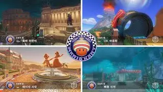 [마리오 카트 8 디럭스 부스터 코스 패스] - 도토리 컵 200cc 플레이