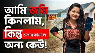 5 Bochorer Songsar Tiklo Na 1Bochorer Valo Basau Tiklo Na Tai Bole Ki Prem Debo Na 