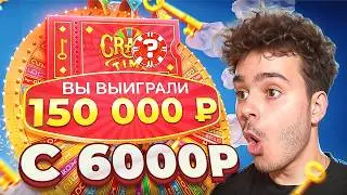 From 6,000 Rubles I made 160,000 Rubles in Crazy Time!!! 🤑 Crazy Time WINNING ***,000 RUBLES!