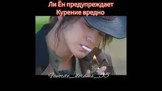 Сказание о кумихо 2 