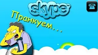 Свежий технопранк ! Я, ГАЛИНА ВЯЧЕСЛАВОВНА