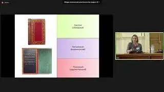 Классификация книжных переплетов