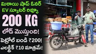 Ellode 2.5 Electric scooter Customer Review Telugu - EV Kurradu - Ongole