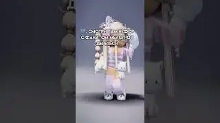 #roblox #друзя #robloxmemes #роблокс #fyr #videogamememes #актив #robloxedit #пасхалка #роблоксерша