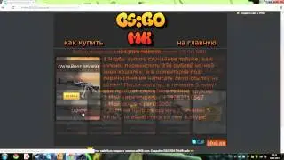 Открытие магазина CS:GO MK! - Лучшие цены!