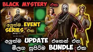Freefire bundle event sinhala // Freefire event sinhala // Freefire upcoming new bundle sinhala