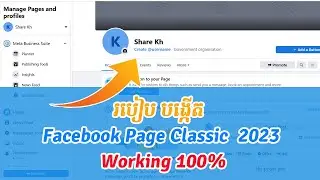 How to Create Classic Page 2023 | របៀបបង្កើត Facebook Classic Page 2023 Working 100% Ratha Show
