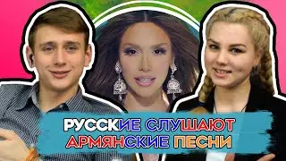 РЕАКЦИЯ НА TSHNAMUS CHEM CANKANA | Lilit Hovhannisyan - Թշնամուս չեմ ցանկանա