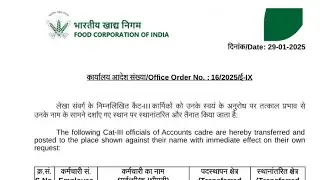 FCI RECRUITMENT 2025 🔥 UPDATE  | fci ag3 recruitment 2025 | fci new vacancy 2025 |