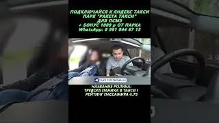 НАША ПРОЕХАЛА 
