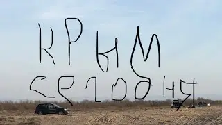 Новофедоровка сегодня / Крым сегодня / Тепло, как весной