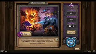 Hearthstone. Поля сражений. Изучаем компаньонов