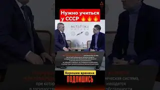 Abdulmanap Nurmagomedov on Soviet education 