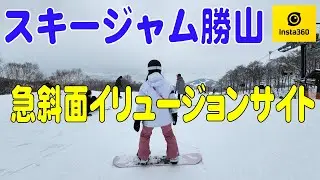 【スキージャム勝山】イメトレ中のゴンちゃんとジャム勝へ  2023-2024