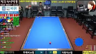 퇴학이가 24점으로 돌아왔습니다! 퇴학24점vs쪼갱21점   9월23일당구해커 땡Q방송