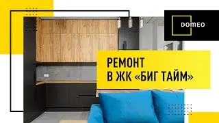 Ремонт в ЖК 