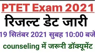 PTET Result date। 2 year Bed course counselling 2021 l PTET 4 year counselling document list l ptet