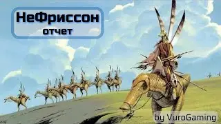 Swgoh: HeFrisson ообзор и ВА!