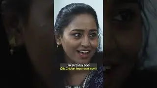 నా Birthday కంటే నీకు Cricket Important కదా|| Racha Gang || Tamada Media #shorts #short #shortvideo