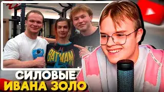 КАША СМОТРИТ - СИЛОВЫЕ ИВАНА ЗОЛО 2004