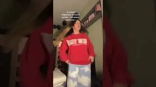 Подружка, которая думает, что умеет тверкать 🤨 Приколы 😂 Тик Ток 🎵 