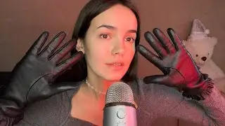 АСМР кожаные перчатки 💗