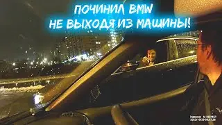 Секретная опция у БМВ 🔥