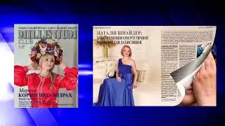Міжнародний журнал MILLENIUM CLUB квітень