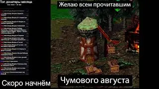 Конец Вечности | Warcraft 3