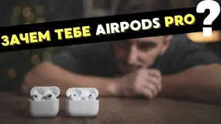 Какие AirPods выбрать? AirPods Pro/Pro 2 vs AirPods 2/3