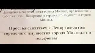 2023 апр 25 Департамент городского имущества города Москвы СРОЧНО Развод или