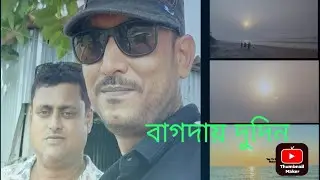 Bagda Beach # Balasore Orissa # weekend tour # Blackberry Eco Resort #