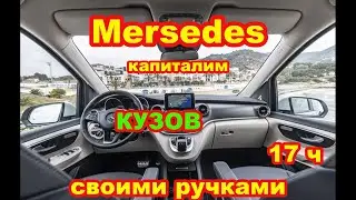 Car with own handles Mercedes Benz Vito 638 17part