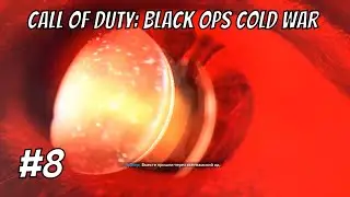 Джонни, они на деревьях!!! ➤ Call of Duty: Black Ops Cold War ➤ #8