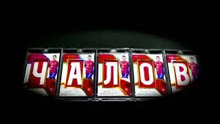 Magnificent Collection Remarkable Nameplate Fedor Chalov 1/1