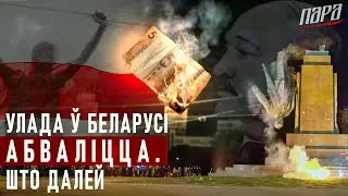 Дзмітрук vs Губарэвіч. Скандальная дыскусія перад выбарамі ў Каардынацыйную раду
