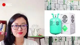 Фреон, хладагент, хладагент оптом, прямые поставки с завода в Китае