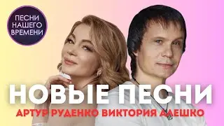ВИКТОРИЯ - ВЕСТНИЦА  НОВЫЙ КЛИП 2023