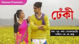 Dheki